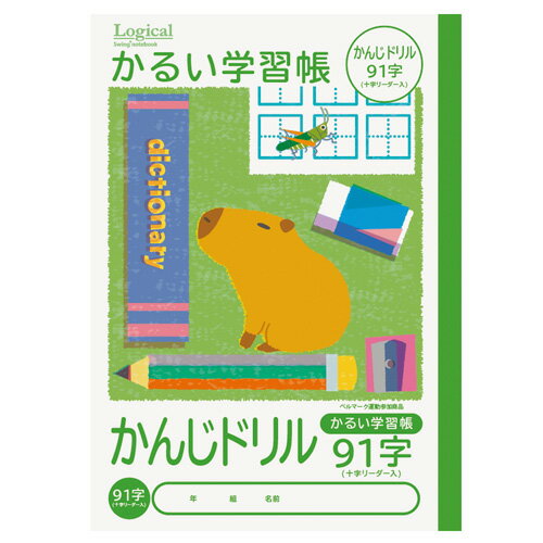 ナカバヤシ ロジカルスイングノート かるい学習帳 B5 かんじドリル91字 NB51-KAD91