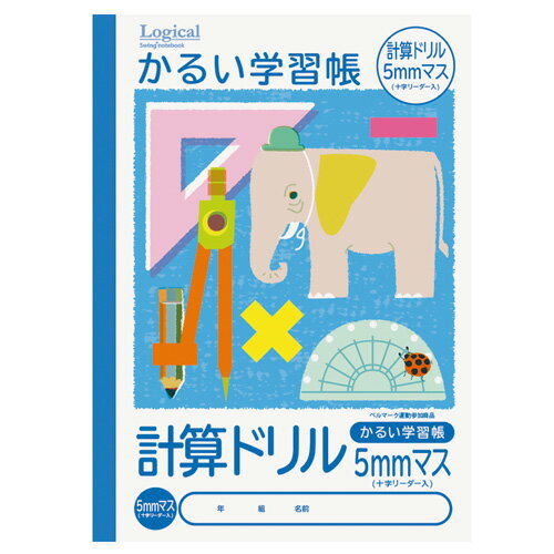 ナカバヤシ ロジカルスイングノート かるい学習帳 B5 計算ドリル5mm NB51-KED5