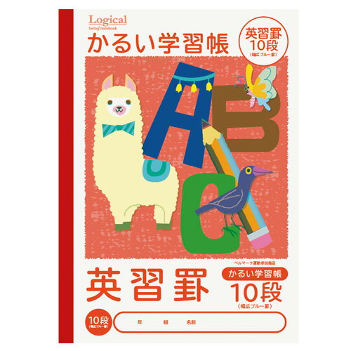 ナカバヤシ ロジカルスイングノート かるい学習帳 B5 英習罫10段 NB51-E10N
