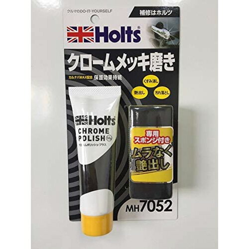 Holts ホルツ クロームポリッシュ・プラス 50g MH7052