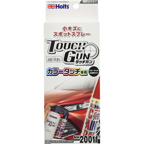 Holts ホルツ タッチガン エアープラス 100ml MH20011