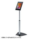 メーカー直送 サンワサプライ 高さ可変機能 セキュリティボックス付きiPadスタンド CR-LASTIP32