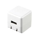 サンワサプライ キューブ型USB充電器 1A 高耐久タイプ ホワイト ACA-IP70W
