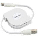 オーム電機 AudioComm 巻き取り式ライトニングケーブル 0.8m SIP-L08MAH-W(2)