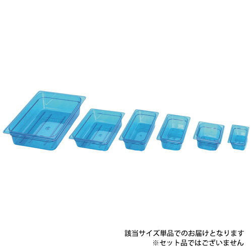 本間冬治工業 弁慶 PCカラーフードパン ブルー 1/9