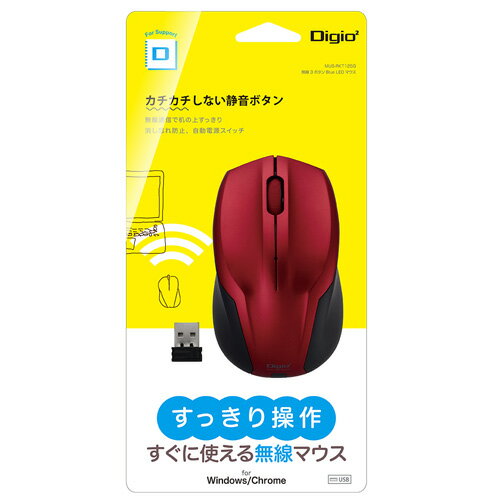 ナカバヤシ Digio2 GIGAスクール向け 無線静音BlueLEDマウス 3ボタン レッド MUS-RKT125GR 3