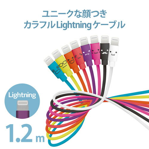 ポスト投函 エレコム ELECOM ライトニングケーブル 1.2m カラフル Lightning（オス） USB-A（オス） RoHS指令準拠 パープル MPA-FUAL12CPU