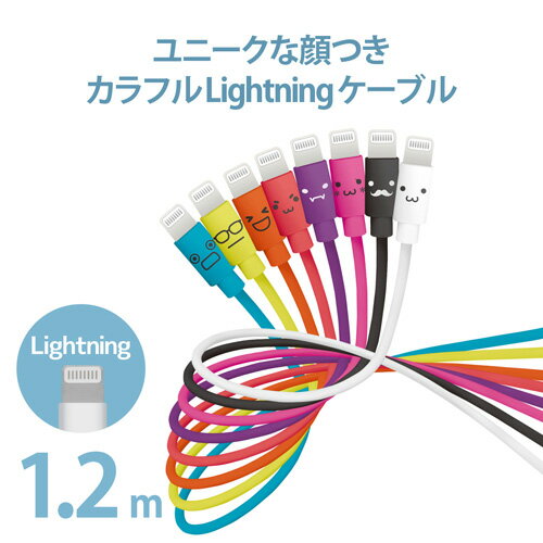 ポスト投函 エレコム ELECOM ライトニングケーブル 1.2m カラフル Lightning（オス） USB-A（オス） RoHS指令準拠 ホワイト MPA-FUAL12CWH