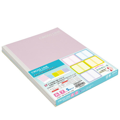 ナカバヤシ クロスラインノート B5 5冊パック A罫 ノ-B502A-5P