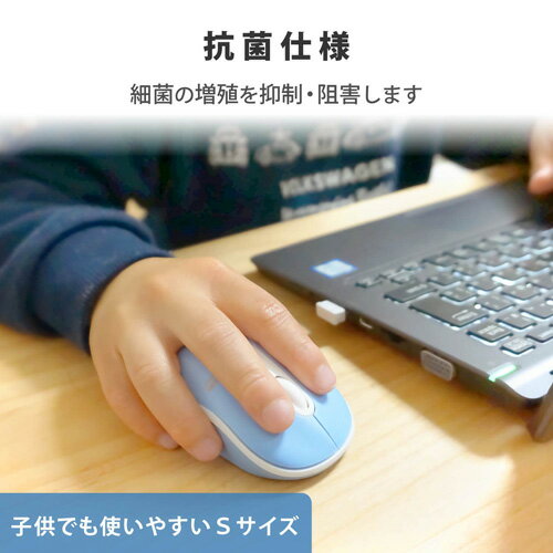 エレコム ELECOM ワイヤレスマウス 無線 抗菌 光学式 3ボタン 静音 Sサイズ ライトブルー M-DY10DRSKBUL