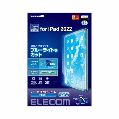 GR ELECOM iPad 10.9C` 10p tB u[CgJbg R wh~ ˖h~ }bg GA[X TB-A22RFLBLN