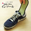 メーカー直送 イケヒコ インソール レディース 消臭 抗菌 い草インソール ネイビー 約23cm(4)