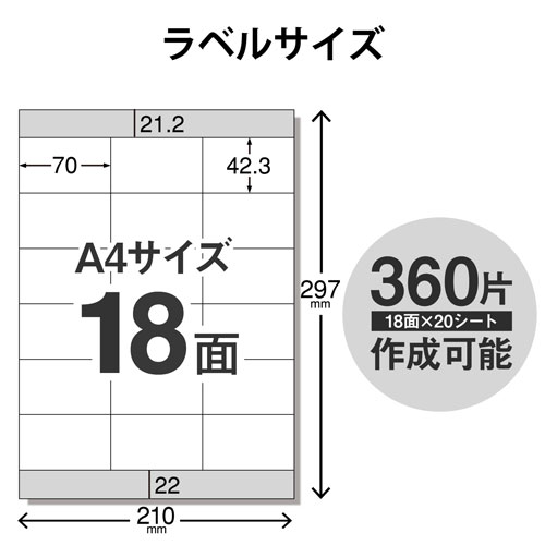エレコム ELECOM さくさくラベル どこでも 18面/360枚 EDT-TM18