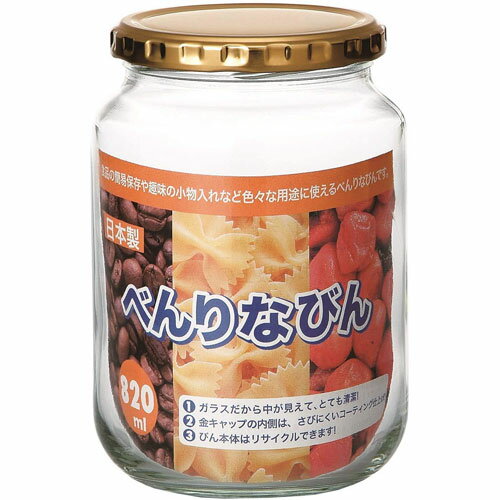 Plastic Storage Containers - 東洋佐々木ガラス べんりなびん 820mL