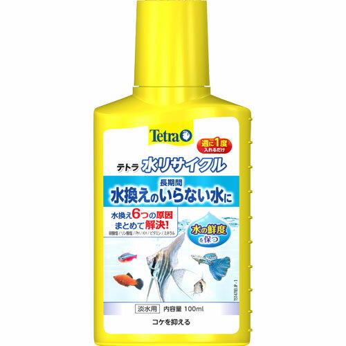 テトラ 水リサイクル 100ml