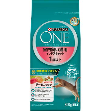 ネスレ ピュリナワンキャット 室内飼い猫用 インドアキャット 1歳以上 サーモン&ツナ 800g