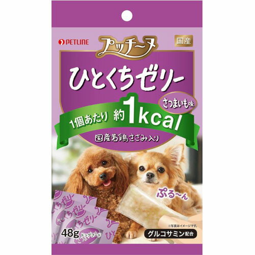 ペットライン プッチーヌ ひとくちゼリー 国産若鶏ささみ入り さつまいも味 48g