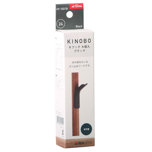 アイワ金属 木製突っ張り棒 KINOBO Rフック 4個入 ブラック AP-3021B