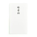 赤城 本式多当 塔婆料 タ3069