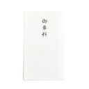 赤城 本式多当 御車料 タ3993