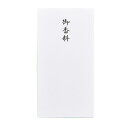 赤城 千円袋 御香料 フ4801