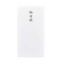 赤城 千円袋 御布施 フ4811