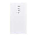 赤城 千円袋 御供物料 フ4813