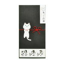 赤城 ぶらさがりねこ ブラック MP189