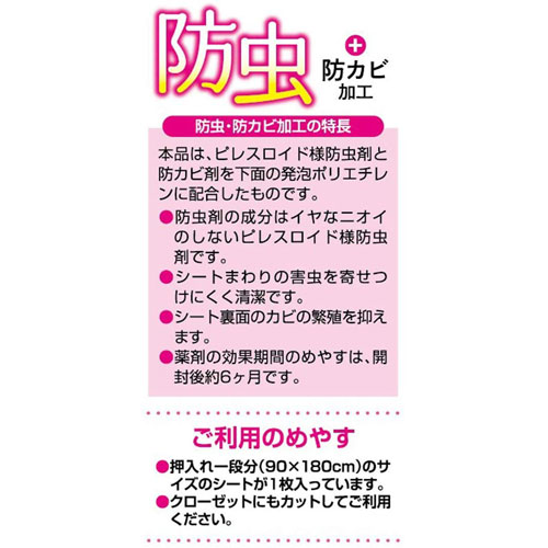 東和産業 HC 防虫押入れ・クローゼットシート アルミ webbymono-14411610 mono サンプル画像2