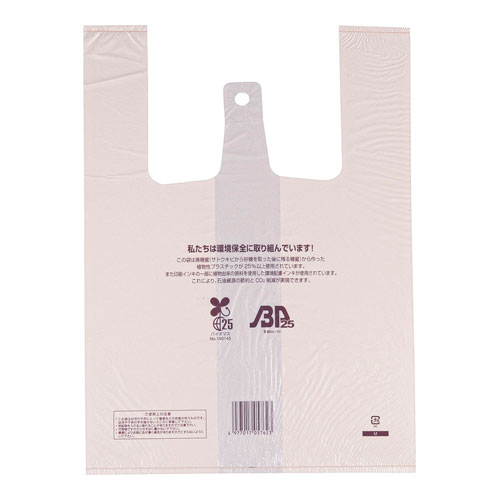 福助工業 イージーバックバイオ25 100枚入 ランチ S ベージュ