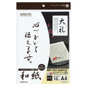 コクヨ IJP用紙和紙 A4 KJ-W110-6