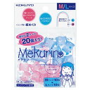 コクヨ 紙めくり メクリン M・Lサイズ ミックス メク-512