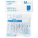 コクヨ リング型紙めくり メクリン 20個入 M クリア メク-521T