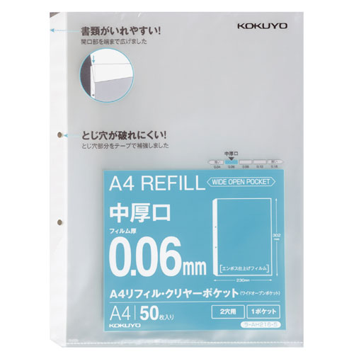 コクヨ A4リフィル 2穴 中厚口 50枚 ラ-AH216-5