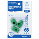 コクヨ 事務用指サック 抗菌仕様 小々 3個入 メク-6B