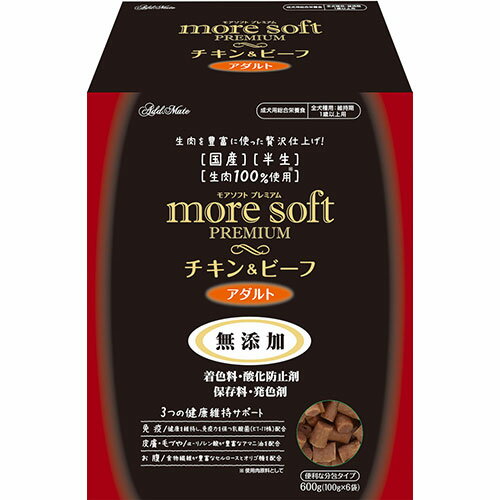 ペティオ Petio more soft モアソフト プレミアム チキン&ビーフ アダルト 600g A13745☆★