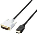 エレコム ELECOM HDMI-DVI変換ケーブル 5.0m DH-HTD50BK