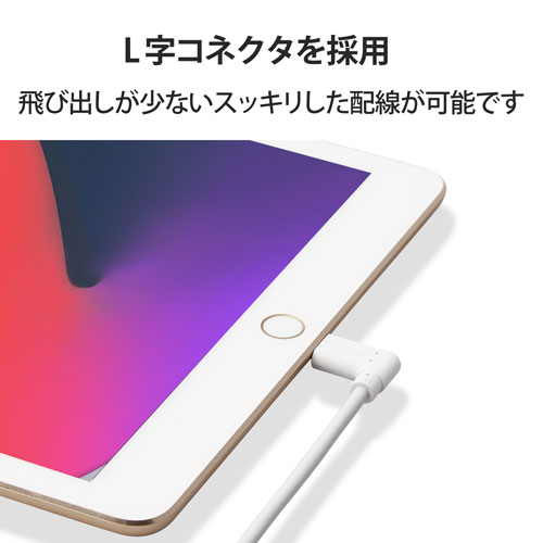 ポスト投函 エレコム ELECOM iPhoneケーブル iPadケーブル 抗菌 L型コネクタ USB-A 充電 データ転送 1.2m ホワイト MPA-UALL12WH