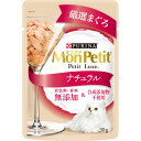 ネスレ モンプチ プチリュクスパウチ ナチュラル 成猫 まぐろ 30g