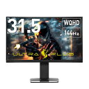 【送料無料】プリンストン PRINCETON ULTRA PLUS ゲーミングモニター 31.5型 HDR/WQHD/144Hz/Adaptive-Sync/PS5 120Hz対応/曲面ディスプレイ UP-HC32C