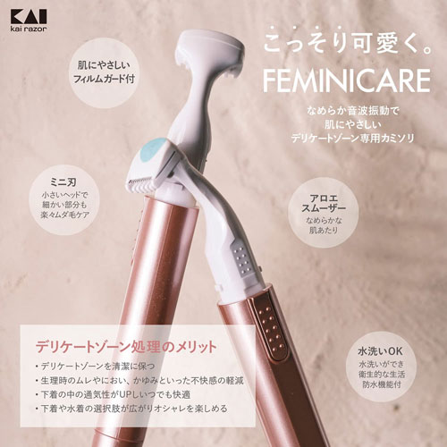 貝印カミソリ FEMINICARE 音波振動カミソリ デリケートゾーン用 替刃2個付 BPMT-2B