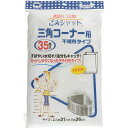 ボンスター ごみシャット 三角コーナー用 不織布タイプ 35枚入
