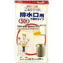ボンスター ごみシャット 排水口用 不織布タイプ 50枚入