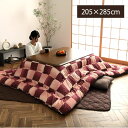 メーカー直送 イケヒコ こたつ布団 長方形 単品 和柄 市松模様 ピンク 約205×285cm