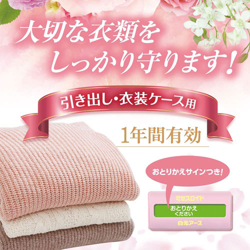 白元アース ミセスロイドフローラル 引き出し用 24個入 1年防虫 フローラルブーケ...