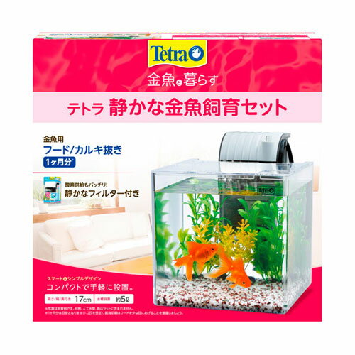 テトラ 静かな金魚飼育セット SF-17GFのサムネイル