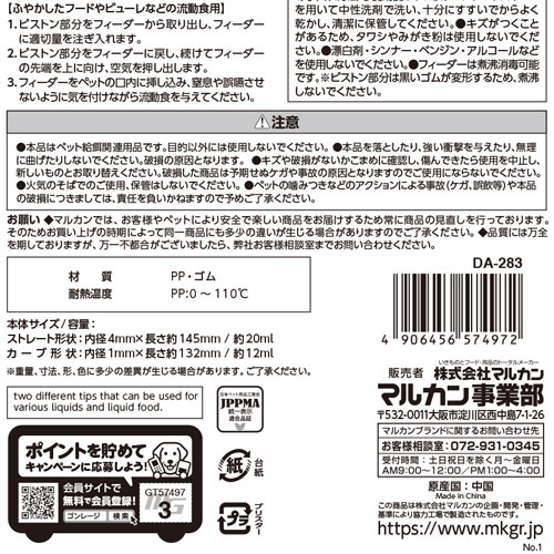 マルカン Wフィーダーストレート&カーブ