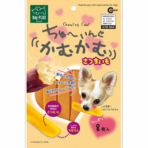 マルカン ちゅーいんぐかむかむ さつまいも 8枚入りの商品画像