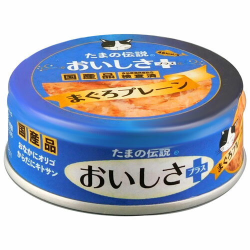 Premium - 三洋食品 たまの伝説 おいしさプラスまぐろプレーン 70g