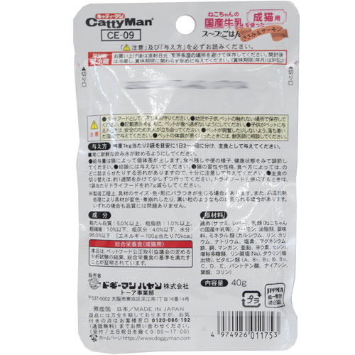 ドギーマンハヤシ CattyMan 猫ちゃんの国産牛乳を使ったスープごはん ささみ&サーモン 成猫用 40g